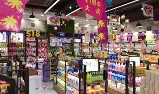 想开个化妆品店